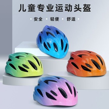 桃園-出貨💖兒童自行車安全帽 腳踏車安全帽 兒童頭盔 通用輪滑頭盔溜冰鞋滑闆安全帽騎行頭盔男女小孩自行車頭盔
