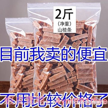 特價秒殺山楂條桑葚山楂片果丹皮條球捲糕網紅無添加寶寶兒童小喫解饞零食 PYVX