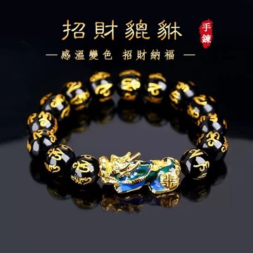 招財貔貅手鍊 黑曜石六字箴言佛珠護身符辟邪好運轉運手鍊手串（10mm-12mm）