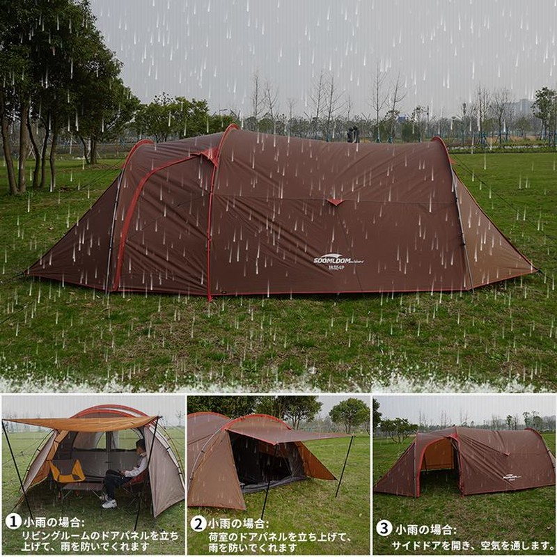 soomloom 林間4P ツールームテント Soomloom 林間4P ドームテント ツー