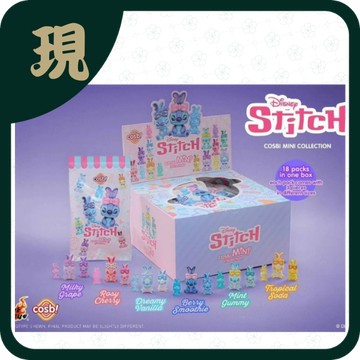 COSBI史迪奇迷你盲袋(一中18入3500)