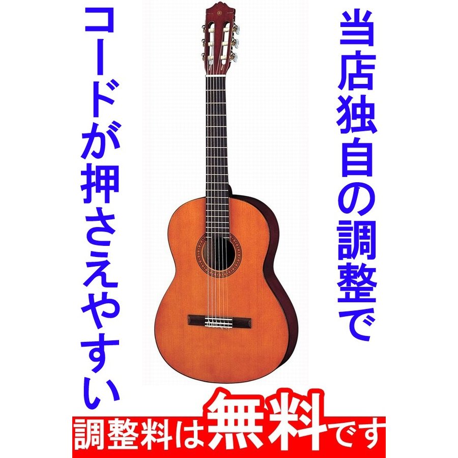 弦高指定可能 YAMAHA ヤマハ CS40J ミニ クラシックギター | LINE