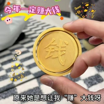 小廢物俱樂部 轉大錢金幣 過年金幣 過年小物 轉大錢擺件 金錢陀螺 轉大錢 指尖陀螺 旋轉金幣 小紅書推薦 抖音同款