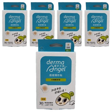 derma Angel 護妍天使 水楊酸 痘痘隱形貼 未滅菌  30入  5盒