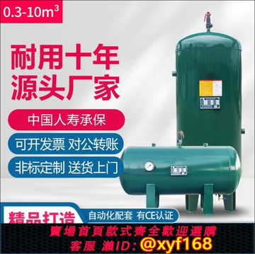 {可打統編 保固一年}工業存氣桶4/5/8/10立方定做負壓罐0.3/0.6/1/2立方儲氣罐壓力罐