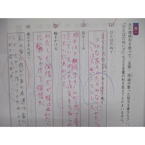 UJ84-072 Z会 小5 小学5年 中学受験コース 漢字と言葉 練習ブック 答えと考え方 問題 解答付計2冊 13M2B