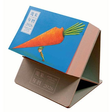 幾米年曆2026：天天都是燦爛的祝福／幾米『魔法書店』