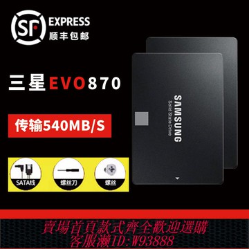 {臺灣公司貨 可打統編}三星870EVO固態硬盤500G1T筆記本電腦PC臺式機2.5英寸SATA接口SSD