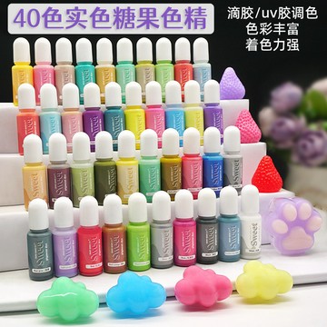 水晶膠 滴膠 水晶滴膠色精麻將實色不透明馬卡龍糖果色系染色劑uv膠diy材料