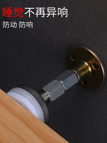 床頭固定器頂床靠墻防撞墊碰防床響神器可調節穩定貼防晃動不搖晃