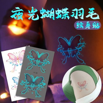 肥婆奶奶 夜光紋身貼 紋身 紋身貼紙 萬聖節紋身 夜光 小紋身 防水紋身貼 蝴蝶 羽毛 微刺青貼紙 蝴蝶紋身貼 蝴蝶貼