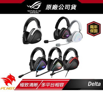 ROG Delta系列 電競耳機麥克風/支援多平台/符合人體工學/實體按鈕/ROG Hybrid耳罩/ASUS華碩