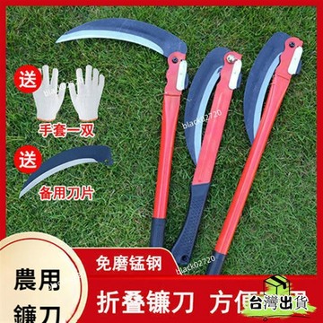 📣爆款推薦📣【14.5萬人好評】農用鎌刀免磨鋼折疊鎌刀割草刀割稻穀草刀釣魚農具大鎌刀除草工具 JZ94HOXLP