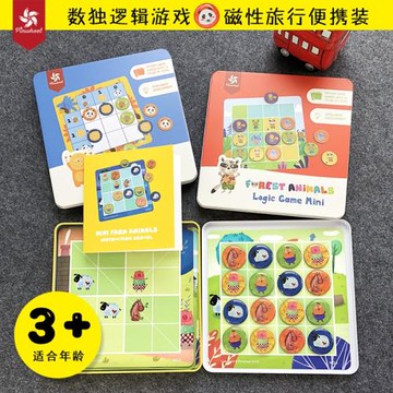 旅行便攜磁性數獨入門兒童益智玩具 進階數獨思維啟蒙469宮格桌游