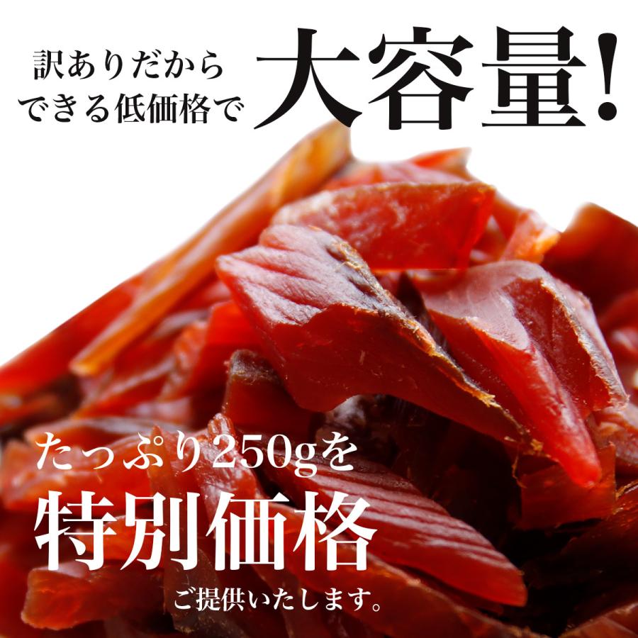 北海道産 鮭とば 300g（150g×2袋） 大容量 業務用 鮭 しゃけ シャケ とば トバ 鮭とば 鮭トバ 珍味 おつまみ ポイント消化