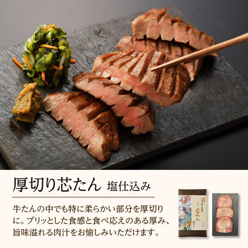 牛タン 御歳暮 お歳暮  BBQ 厚切り芯たん 塩 120g×4包 詰合せ 肉ギフト 牛肉 牛たん 肉 焼肉 グルメ プレゼント 贈答 仙台 宮城《ES-4》