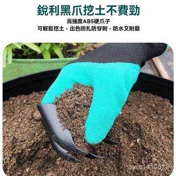 園藝手套 防刺手套 種花手套 種菜手套 園丁手套 挖土手套 園藝手套帶爪子挖土手套花園種菜種花園林種植防刺防護乳膠手套