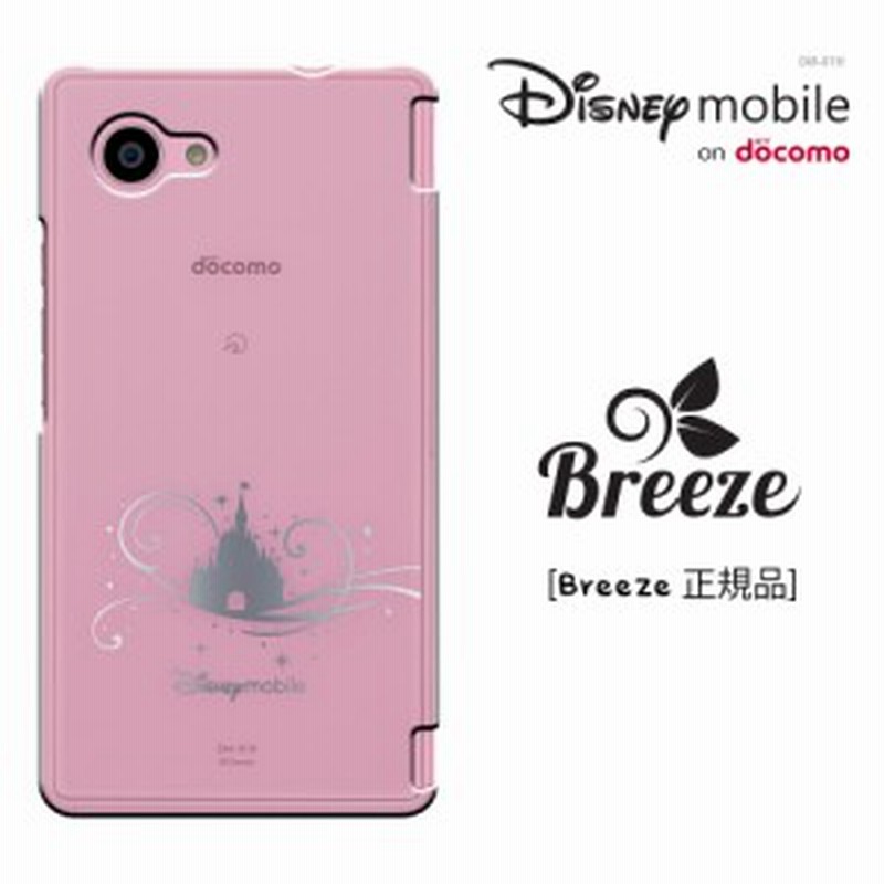 Disney Mobile On Docomo Dm 01h ケース ディズニー モバイル ドコモ Dm01h ケース シンプル ケース 通販 Lineポイント最大1 0 Get Lineショッピング