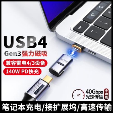 尚優琦TYPE-C磁吸轉接頭USB4.0直角彎頭適用惠普聯想華碩蘋果筆記本電腦連接USB擴展塢顯示器4K投屏OTG轉換器