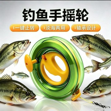 路亞捲線器 鼓輪 捲線器 手搖輪 繞線器 鼓式捲線器 遠投表現穩定 出線平順 淡海兩用 適合淡水野釣黑坑與岸拋使用
