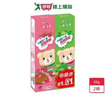 白人兒童牙膏65g x 2      【愛買】