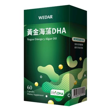 WEDAR 薇達 黃金海藻DHA Vegan Omega 3 藻油  60顆  600mg  1盒