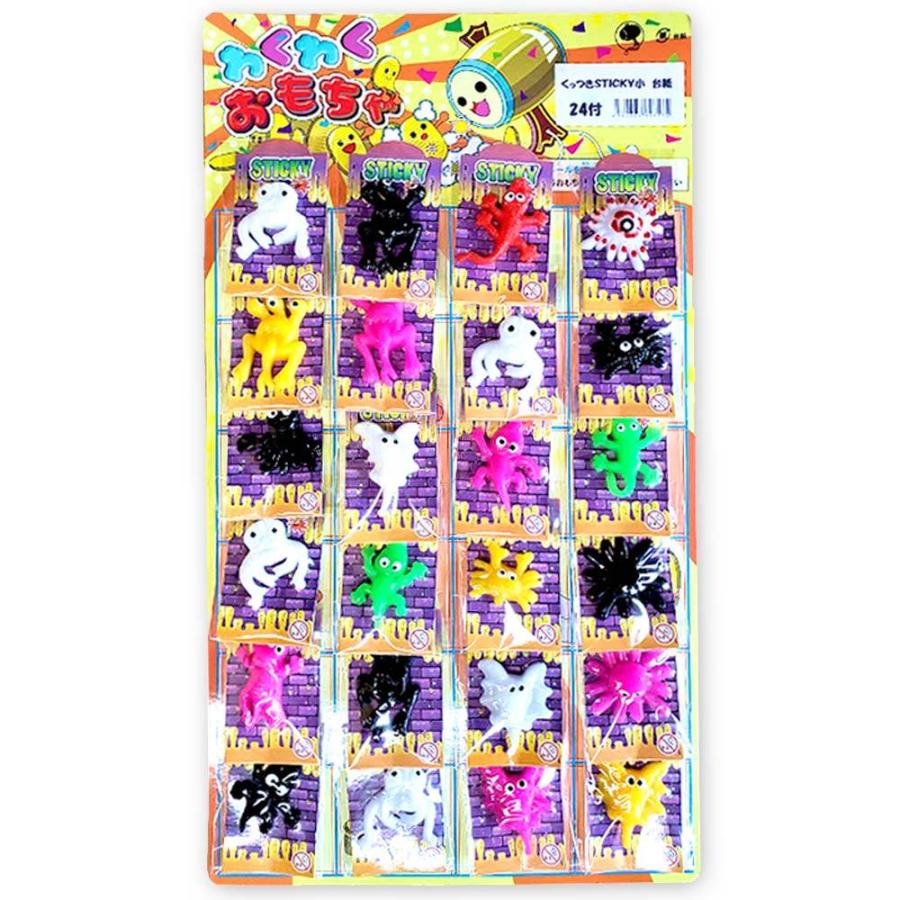 くっつきSTICKY 台紙付の玩具（ 24個 ） 景品玩具 台紙の