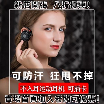 耳機 隨身耳機 運動耳機 睡眠耳機 聽歌神器運動耳機頭戴式不入耳跑步雙掛耳式插卡mp3一體fm帶內存