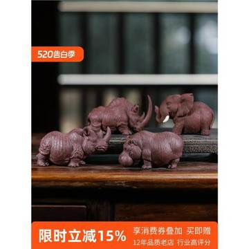 精品紫砂犀牛河馬大象茶寵擺件宜興名家原創可愛全手工招財茶玩