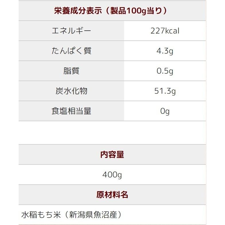 越後製菓　越後生一番　魚沼産こがね餅400g　切り餅　個包装