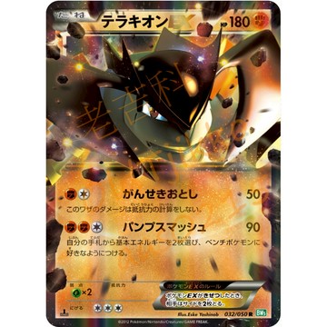 老吉科🌲 Pokémon TCG PTCG 日版絕版BW系列 BW5 一刷 代拉基翁 EX 閃卡 寶可夢卡牌 神獸