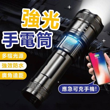 【爆款現貨】強光手電筒 手電筒 手電筒強光 變焦手電筒 防身手電筒 戰術手電筒 led手電筒 戶外手電筒 變焦強光 防身