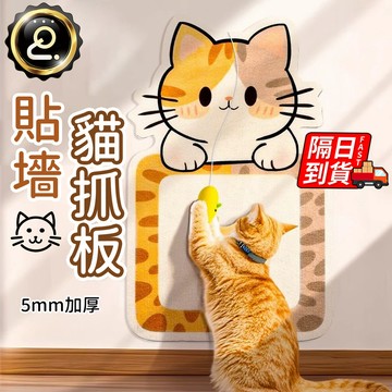 卡通墻貼貓抓墊 耐抓不掉屑 多款規格 保護家具 貼墻貓抓貼 防貓抓墊 加粗加厚 貓抓板 柔軟不傷貓爪 QJ2791