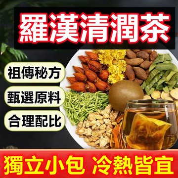 【台灣出貨】-清潤茶  養生茶 獨立四角包  真材實料 茶包 茶葉 魚腥草茶 羅漢果茶 養生菜 冷泡茶包