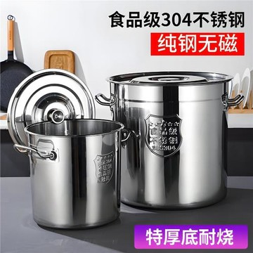 不銹鋼桶304食品級商用湯鍋儲水大容量高湯圓桶特厚加厚帶蓋