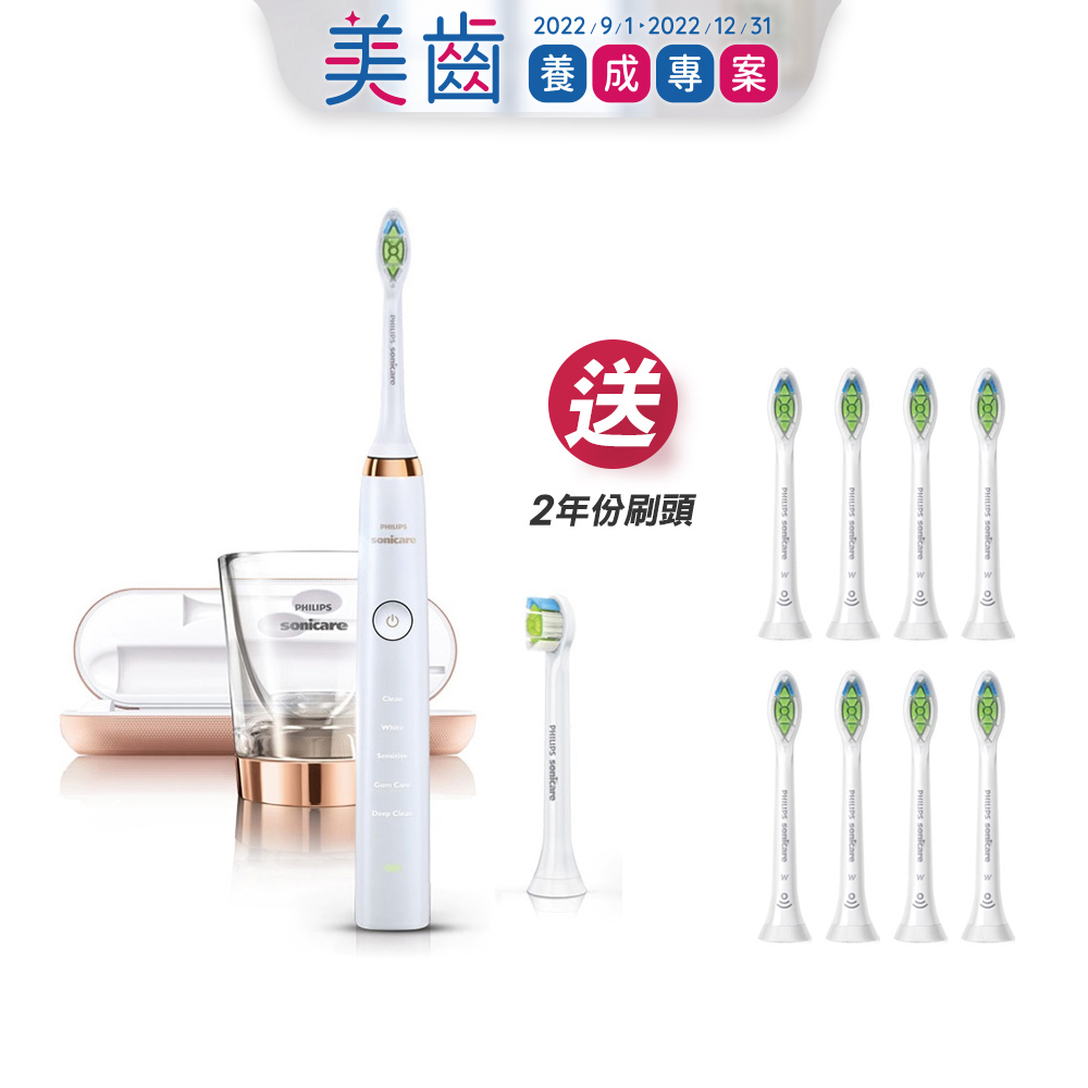 ★送2年份刷頭★DiamondClean鑽石靚白音波震動牙刷(玫瑰金色)(HX9312/02)