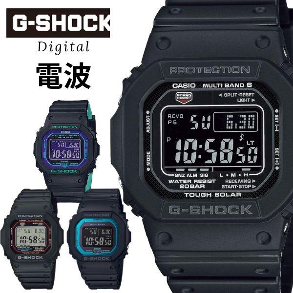 G-SHOCK ジーショック CASIO カシオ 電波ソーラー 黒 ブラック デジタル ブランド メンズ 腕時計 中学生 高校生 誕生日 |  LINEショッピング