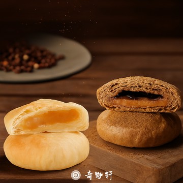 【奇野軒】小太陽餅禮盒