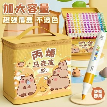台灣出貨 卡皮巴拉丙烯馬克筆 水豚馬克筆 水豚水彩筆 水彩筆 馬克筆 兒童學生24色袋裝小學生專用可疊色水彩筆