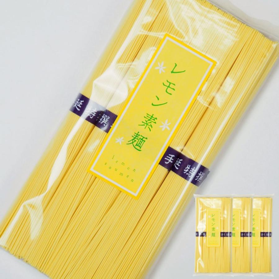 小豆島手延素麺 レモンそうめん 単品 3袋 750g メール便送料無料