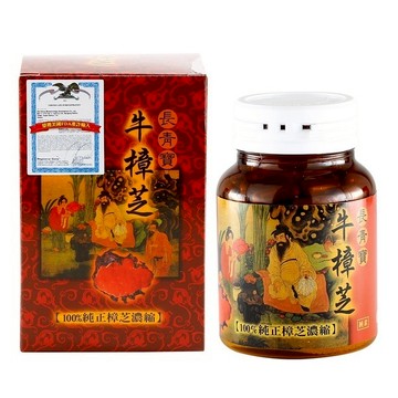 長青寶  牛樟芝100粒/盒  台灣的國寶100%純正樟芝濃縮