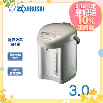 象印*3公升*日本製 3段定溫電動熱水瓶(CD-JUF30)(快)