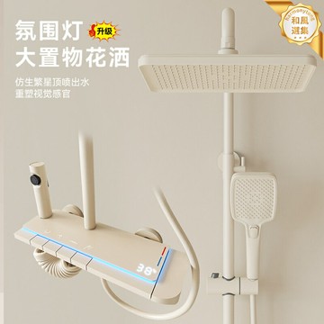 【全銅增壓】淋浴花灑套裝 花灑 淋浴器 沐浴器 噴頭 增壓花灑 奶油白色 暗裝設計 家用衛生間浴室 節水舒適