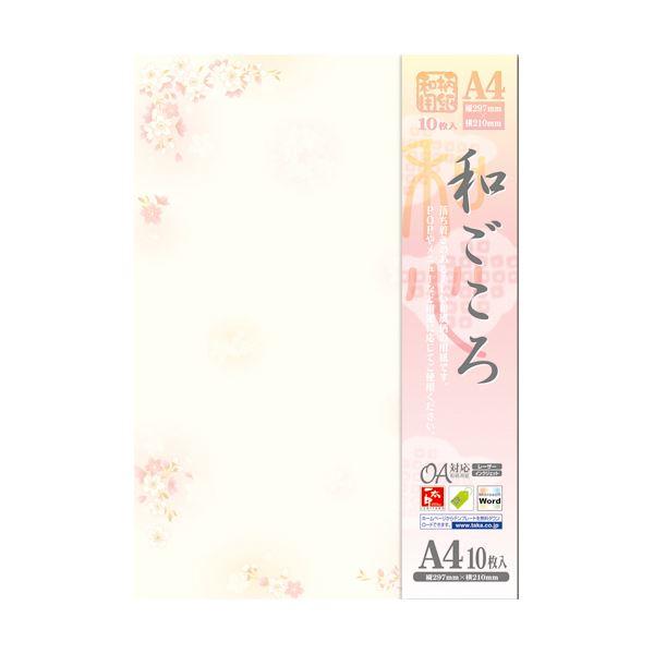 (まとめ) ササガワ OA対応和柄用紙 和ごころ枝桜 4-1020 1冊（10枚） 〔×50セット〕〔代引不可〕