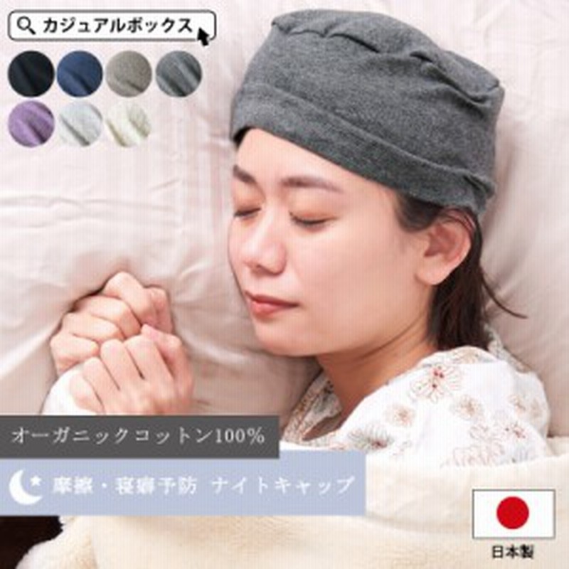 医療用帽子 おしゃれ 帽子 メンズ レディース 春 夏 春夏 春用 夏用 コットン 就寝用 抗がん剤 帽子 医療用 ワッチキャップ ナイトキ |  LINEショッピング