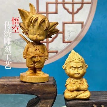 【祥瑞閣】崖柏木雕童年Q版孫悟空手把件 七龍珠人物擺件 動漫裝飾品 送禮創意 木雕工藝禮品