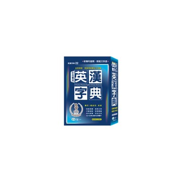 彩色實用英漢字典(32K)