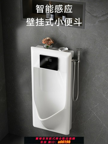 【台灣公司 可開發票】帶噴槍小便斗超薄一體掛墻式男士小便小戶型池壁掛防臭小便池尿斗