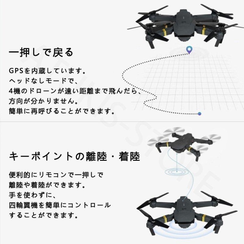 オンラインショップ ドローン drone タランチュラX6 ブラック カメラ付