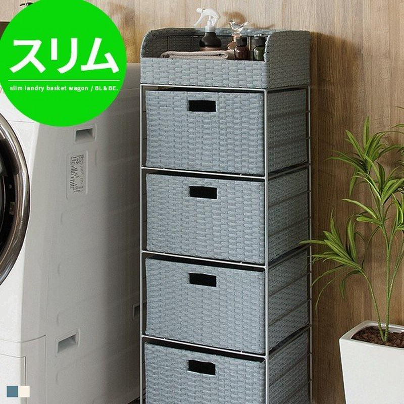 ランドリー収納 ランドリーチェスト ラタン おしゃれ 幅35cm 奥行30cm 薄型 4段 ランドリー 収納 チェスト ワゴン 通販 Lineポイント最大0 5 Get Lineショッピング